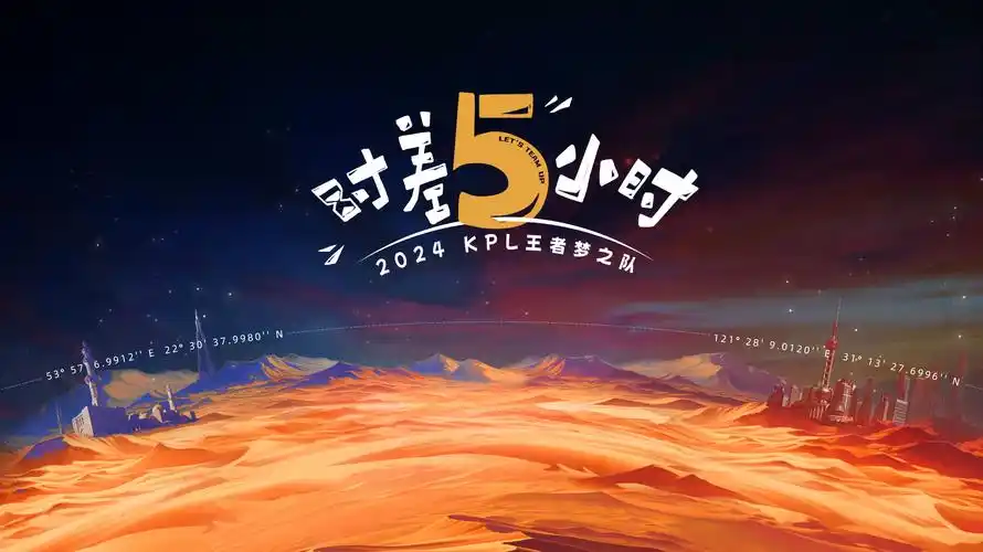 免费视频动漫 星辰回响第二季 主视觉横幅