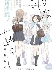 音乐合伙人 免费视频动漫综艺海报